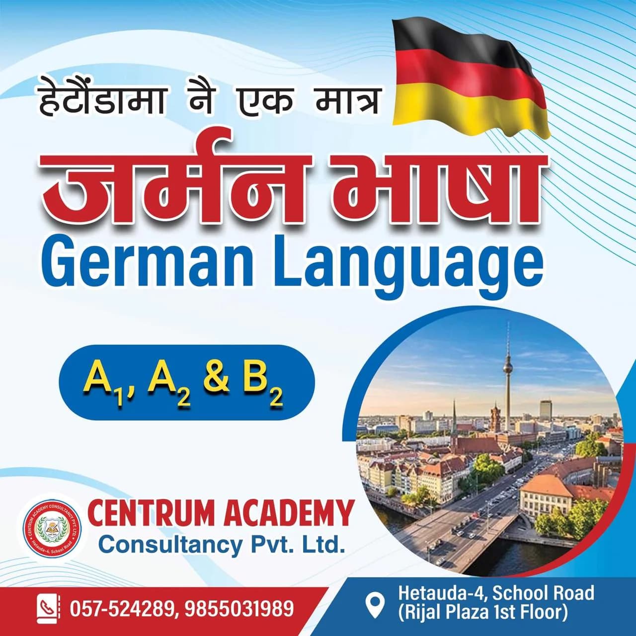 German Language Classes hero image